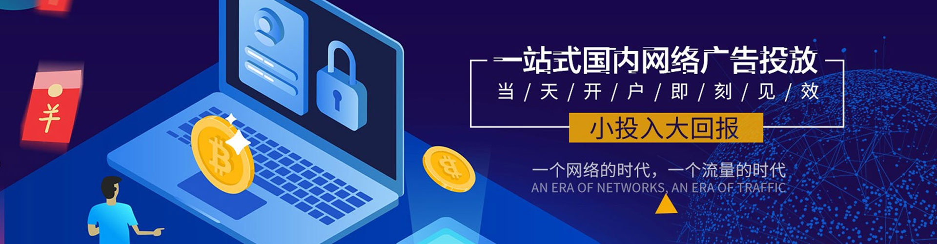 青龙sem竞价